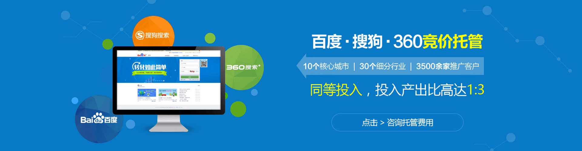 万里信息流广告